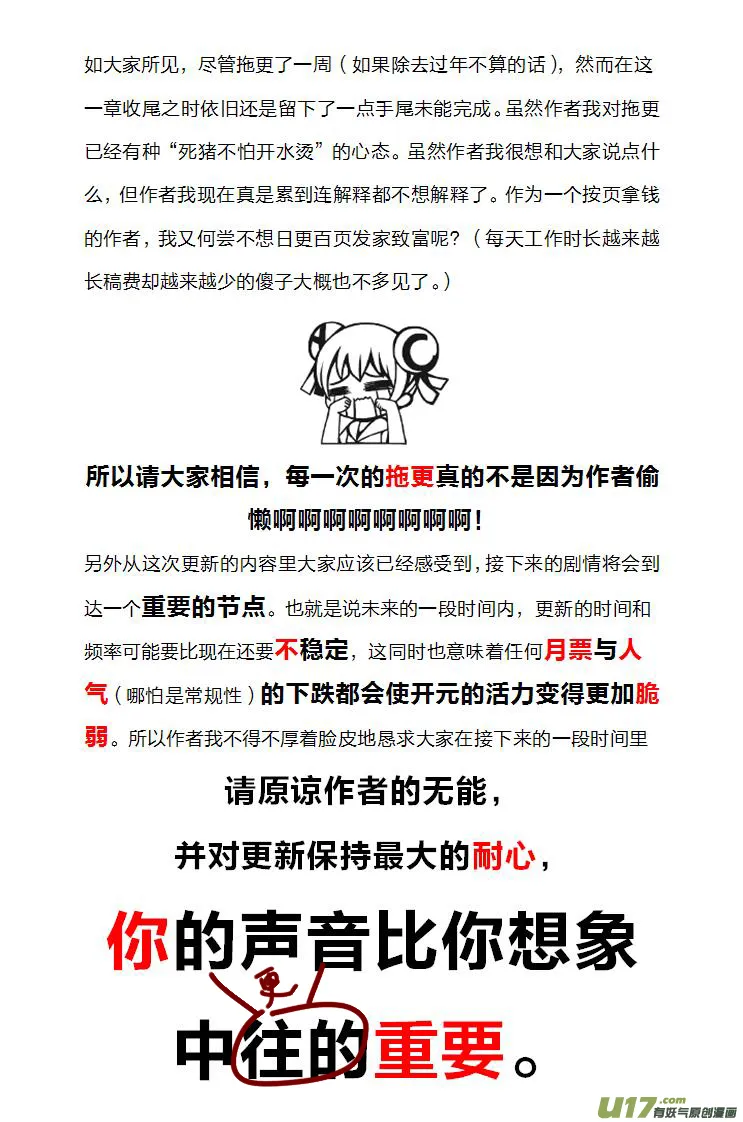 142 第二十八章-8 第10页