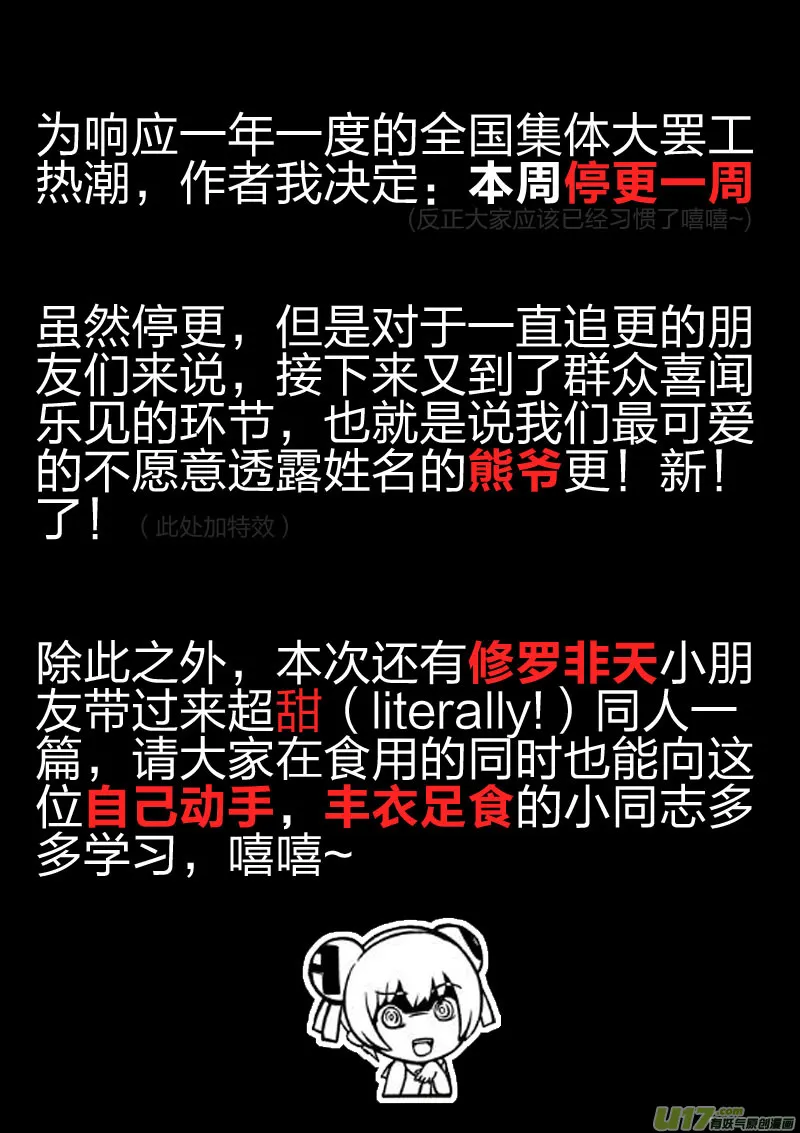 emmmmm反正就是混更~ 第1页