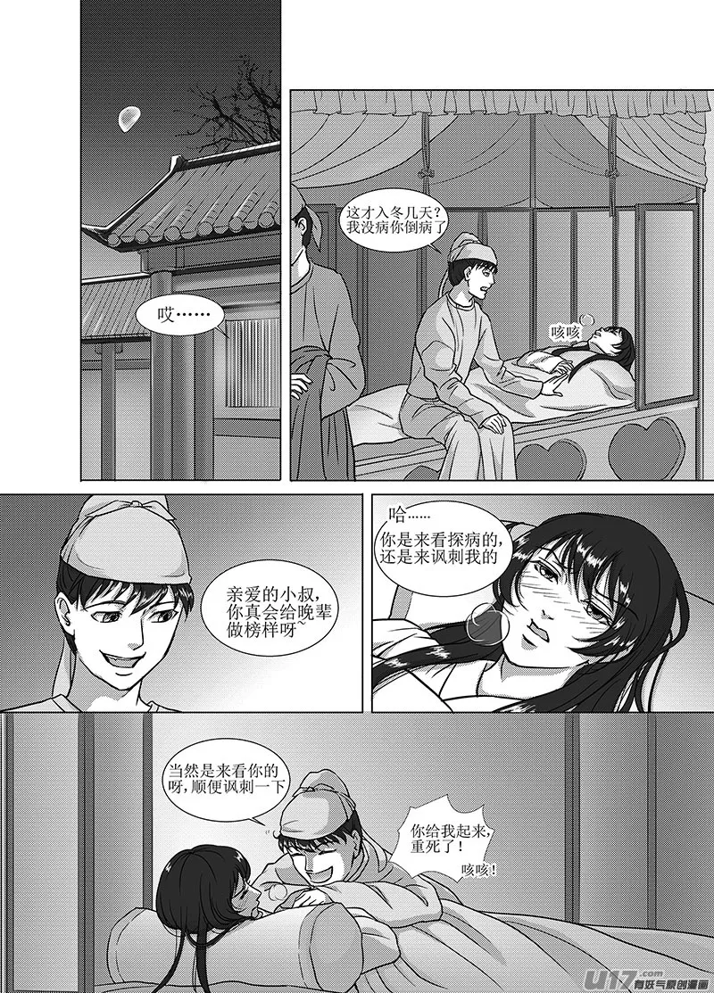 emmmmm反正就是混更~ 第4页
