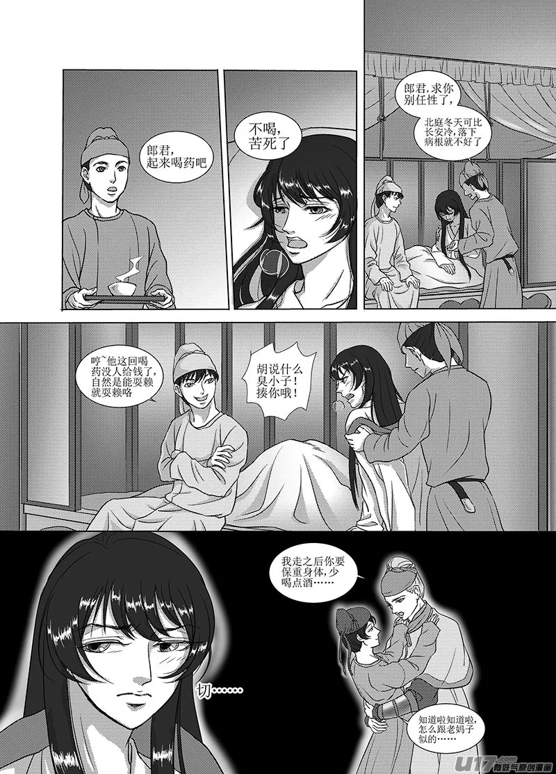emmmmm反正就是混更~ 第5页