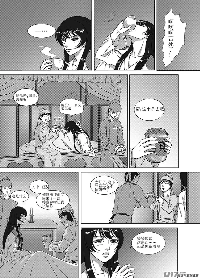 emmmmm反正就是混更~ 第6页