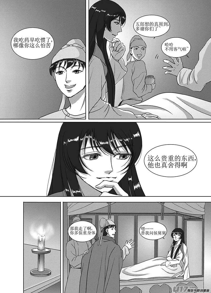emmmmm反正就是混更~ 第7页