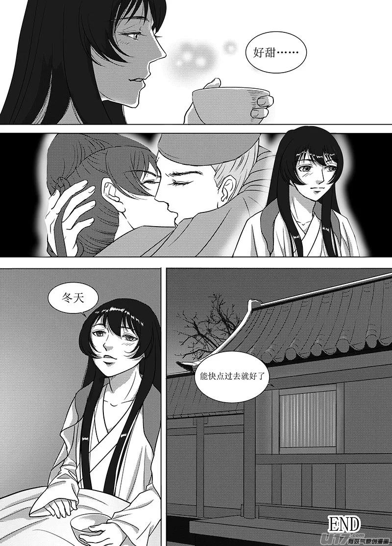 emmmmm反正就是混更~ 第9页