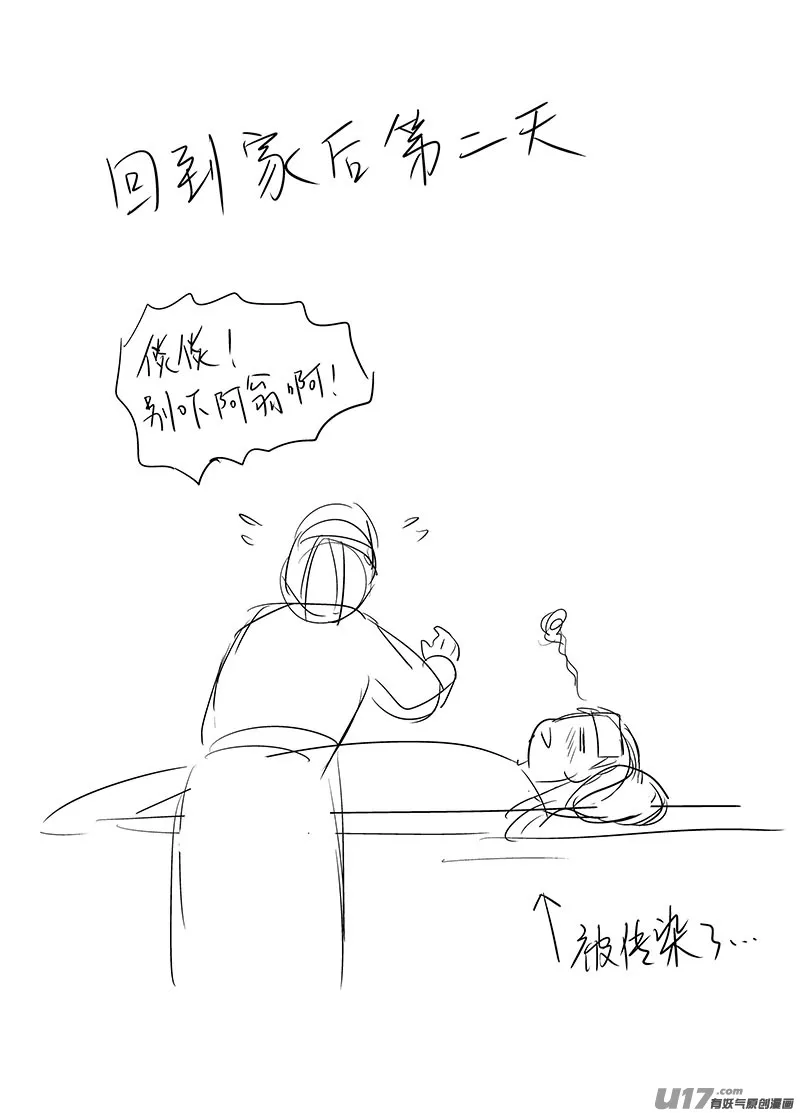 emmmmm反正就是混更~ 第10页
