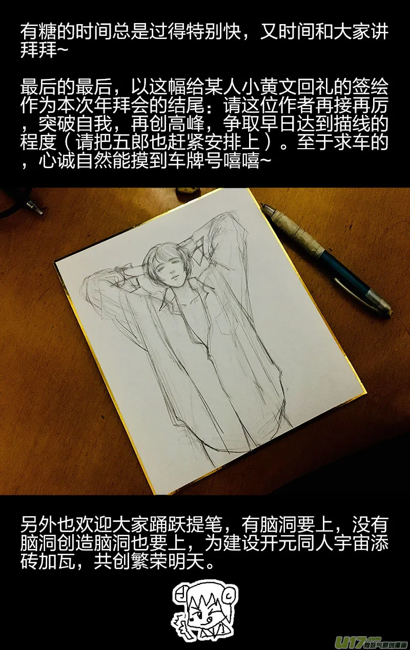 emmmmm反正就是混更~ 第12页