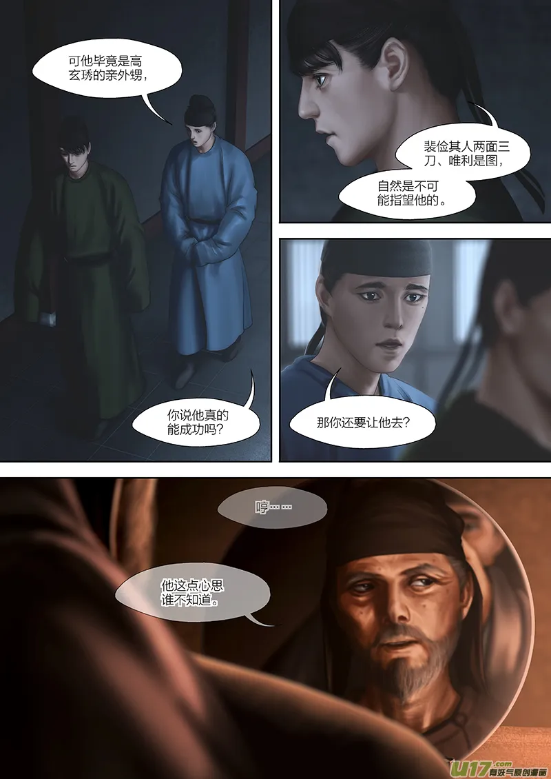 144 第二十九章-2 第2页