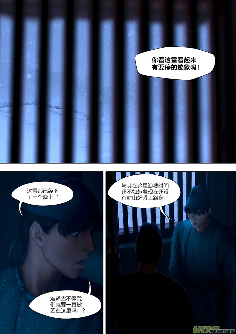 145 第二十九章-3 第5页