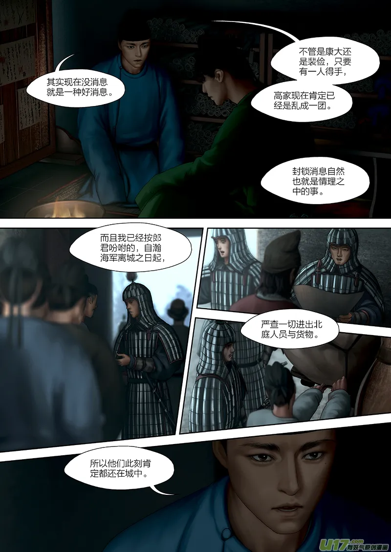 147 第二十九章-5 第1页