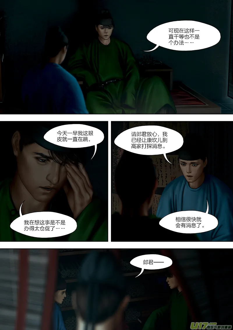 147 第二十九章-5 第2页