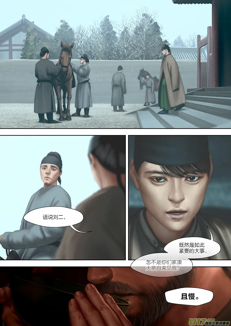 147 第二十九章-5 第6页
