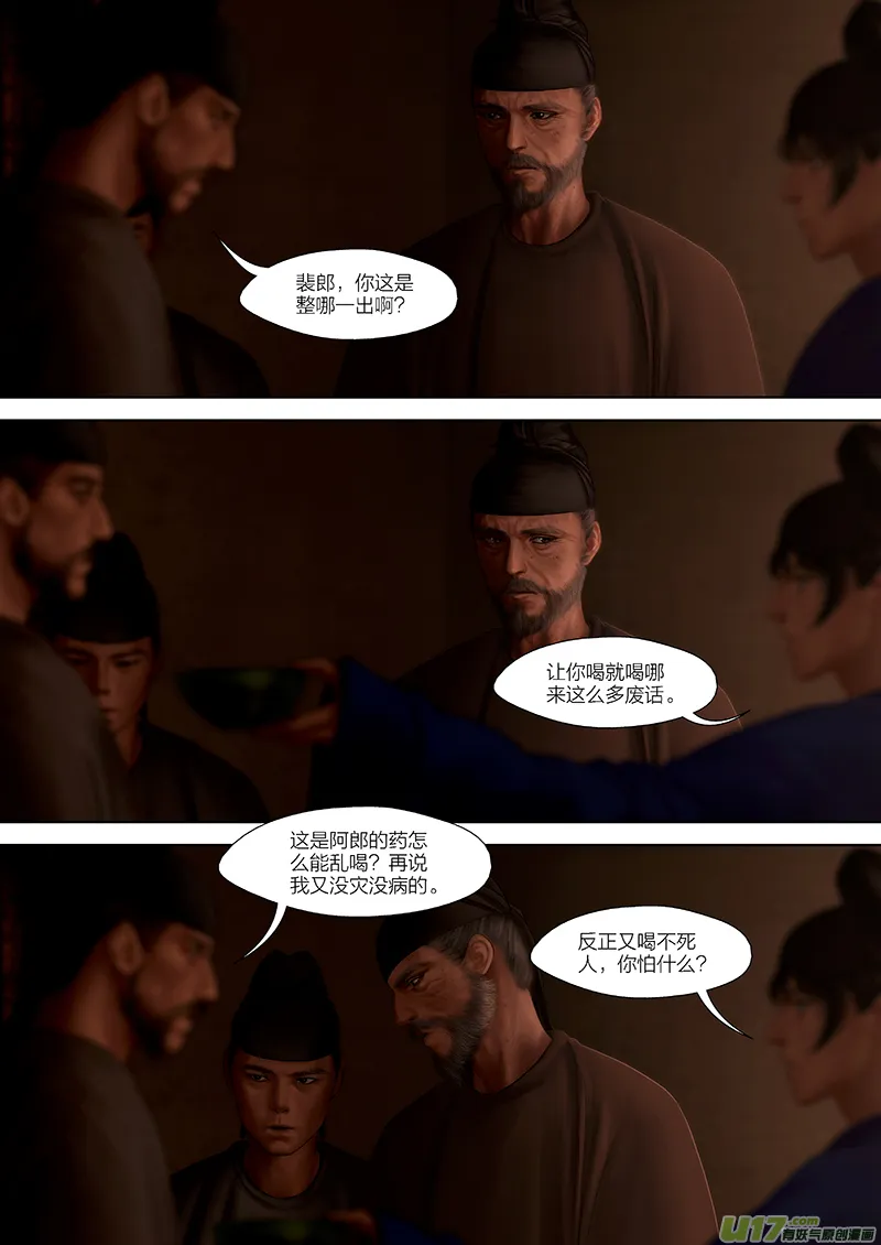 148 第二十九章-6 第1页