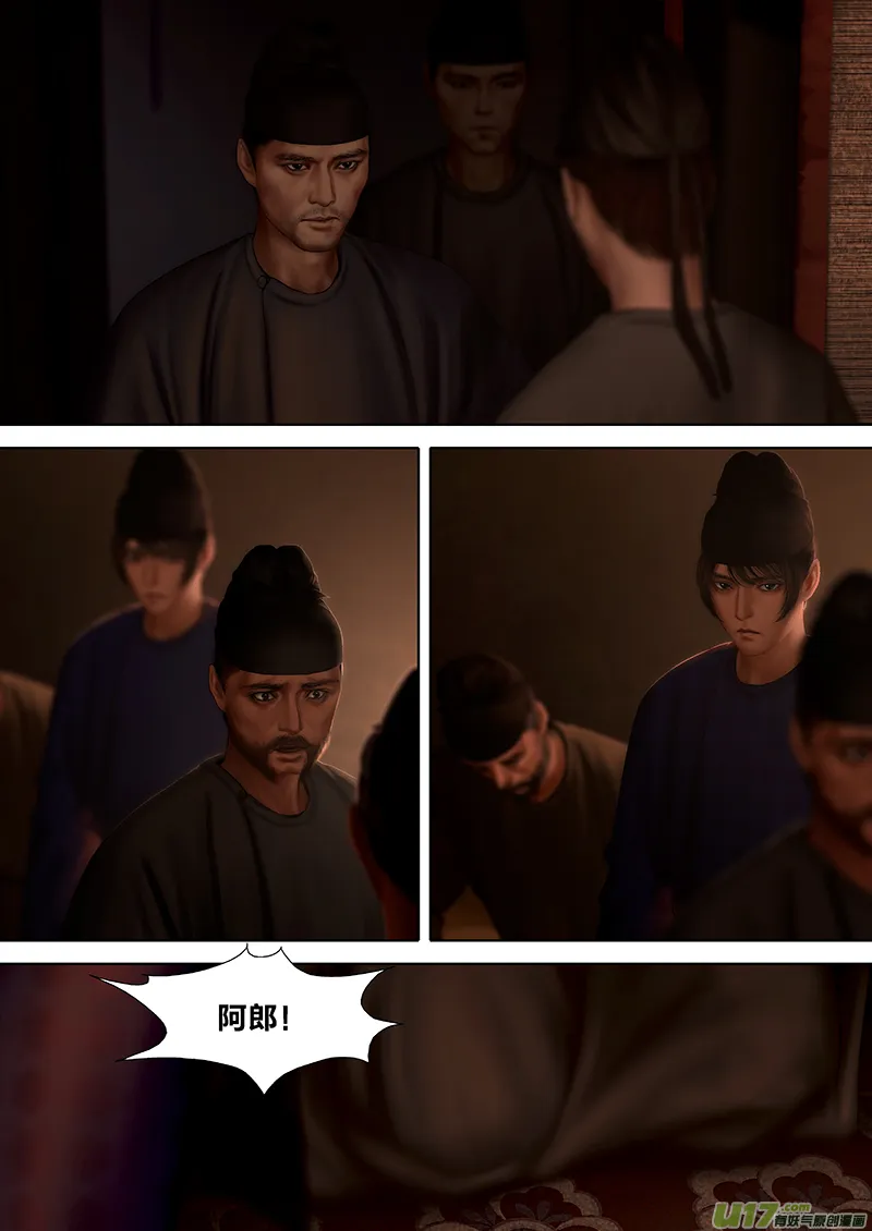148 第二十九章-6 第3页