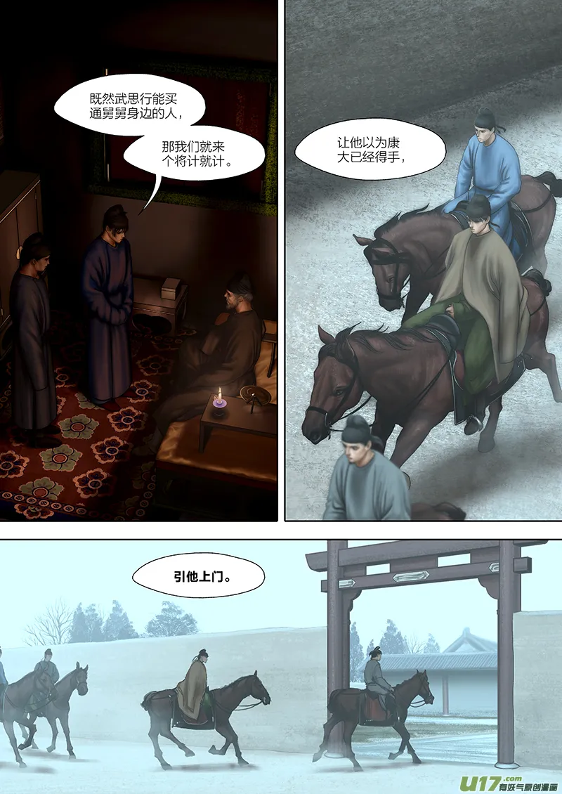 149 第二十九章-7 第1页