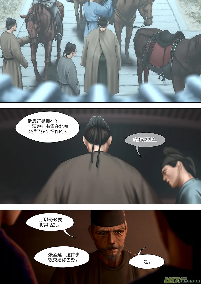 149 第二十九章-7 第2页