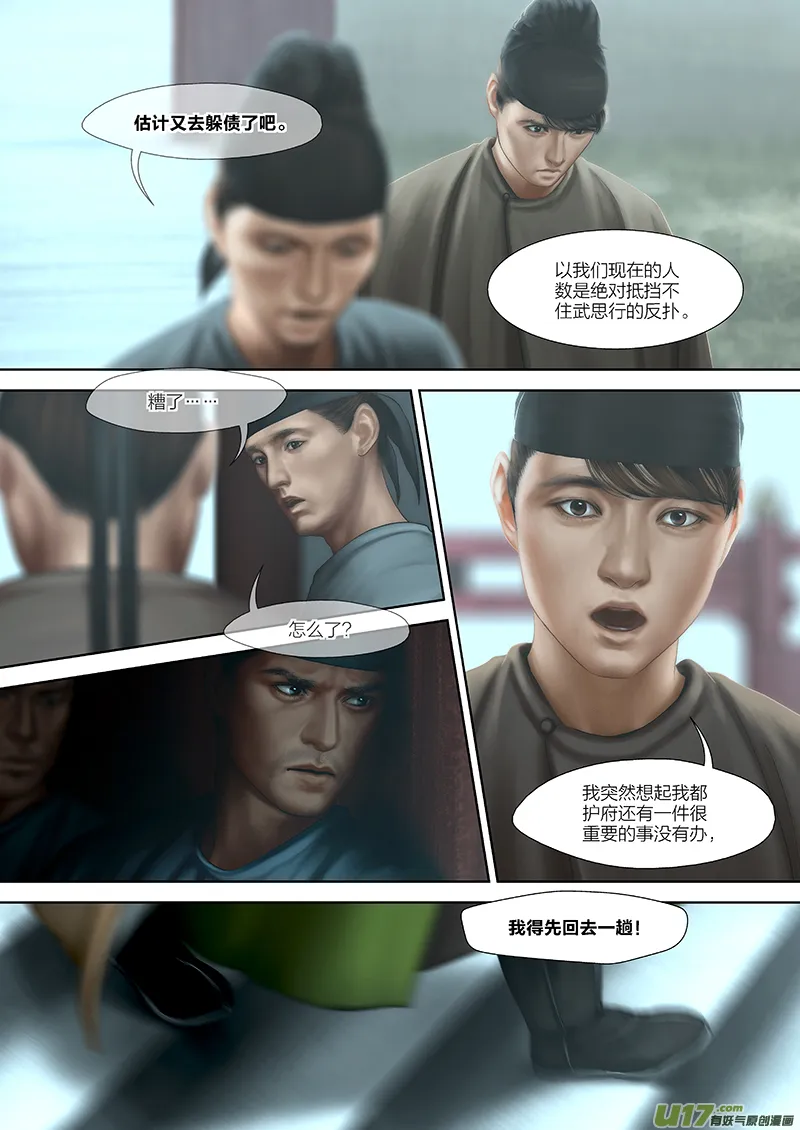 149 第二十九章-7 第4页