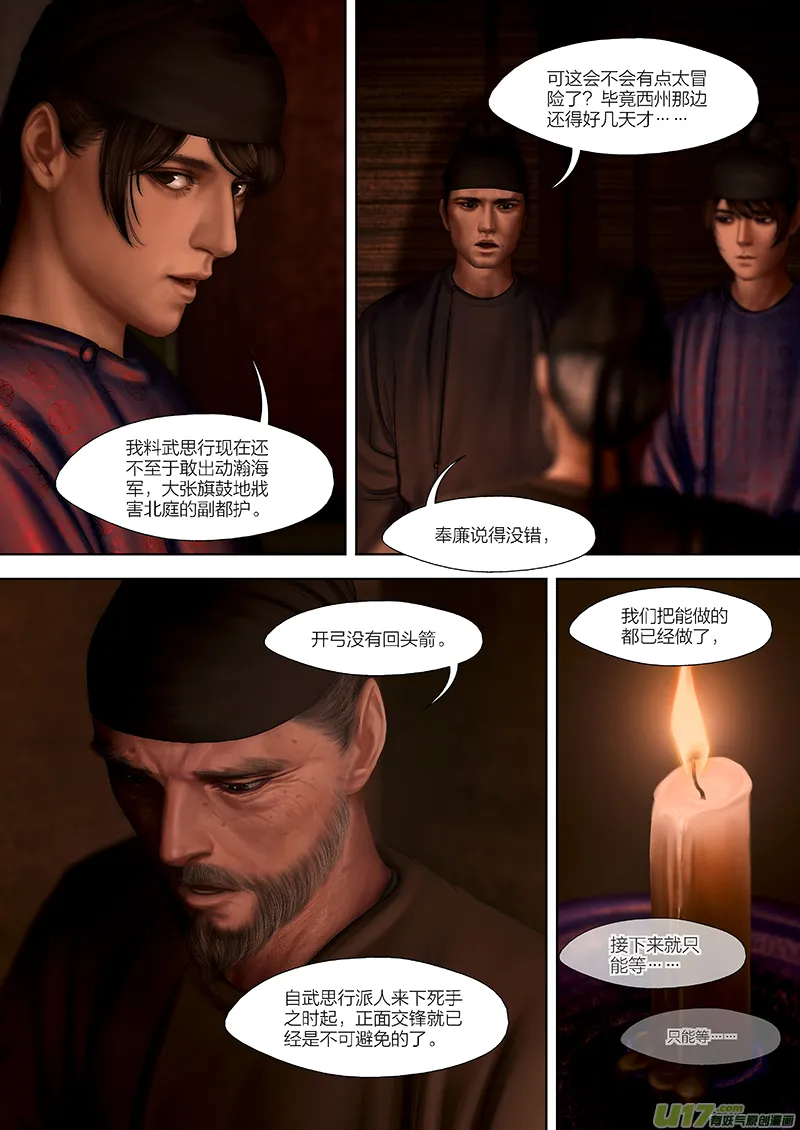 150 第二十九章-8 第1页