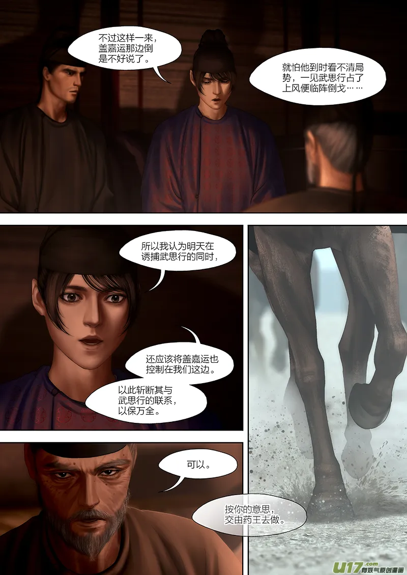 150 第二十九章-8 第2页