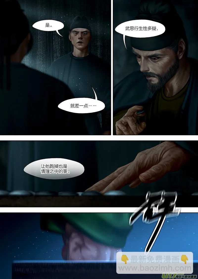 151 第二十九章-9 第4页