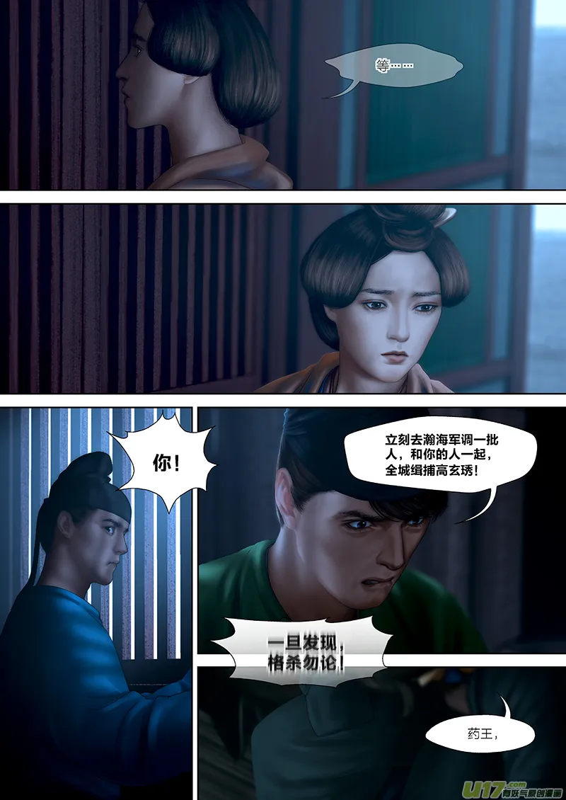151 第二十九章-9 第6页