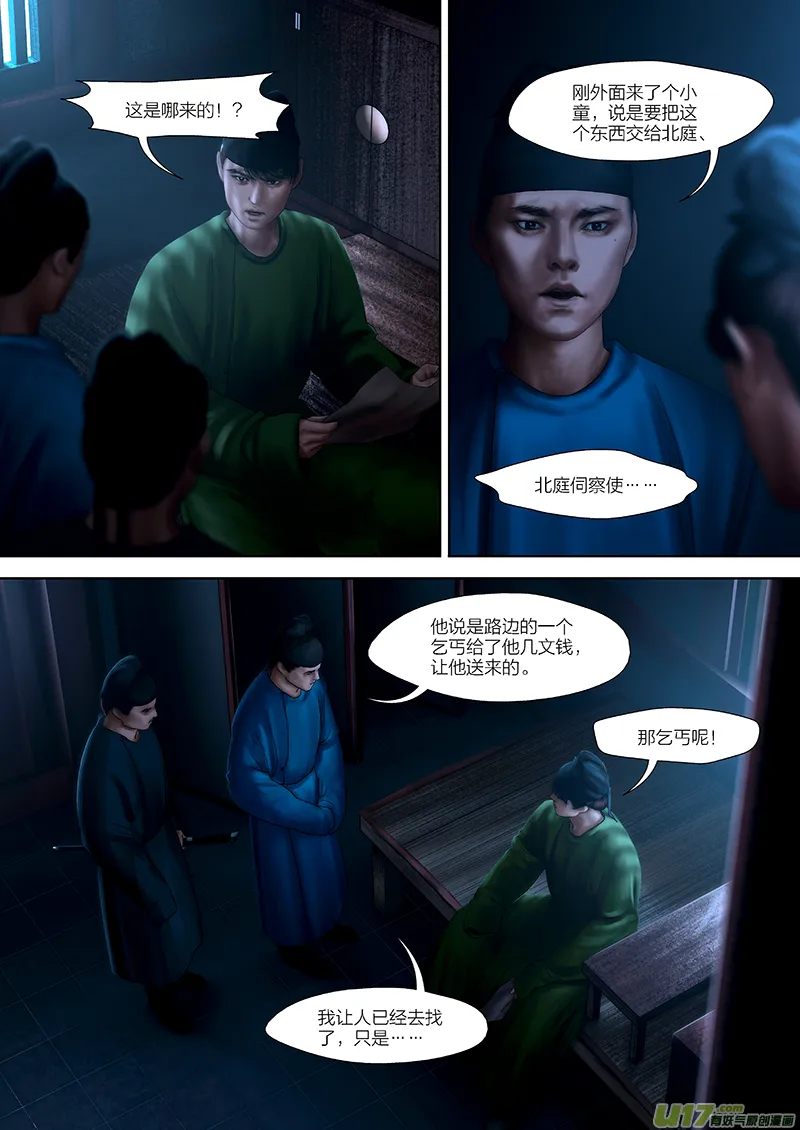 152 第二十九章-10 第1页