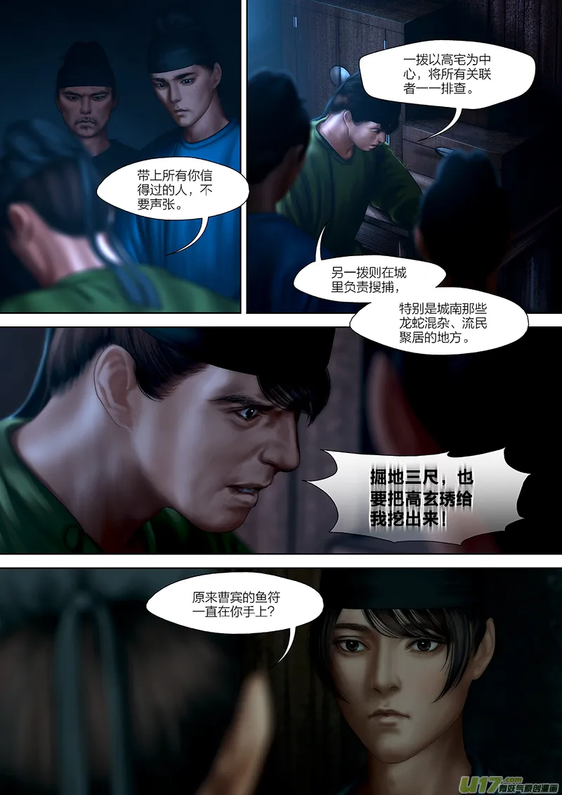 152 第二十九章-10 第4页