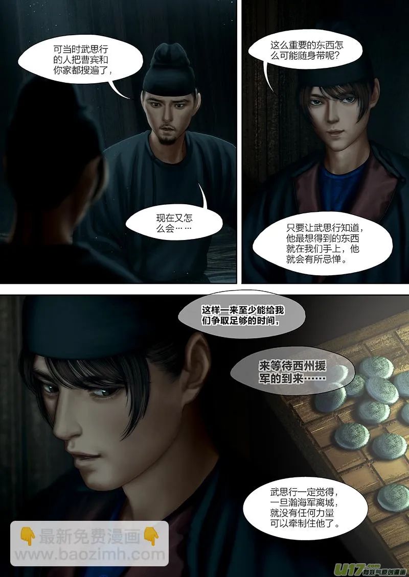 152 第二十九章-10 第6页