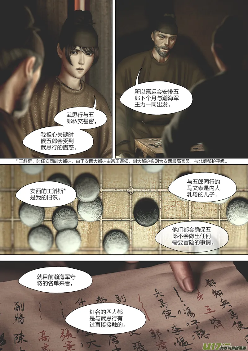 153 第二十九章-11 第2页