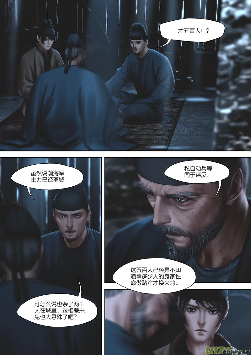 153 第二十九章-11 第4页