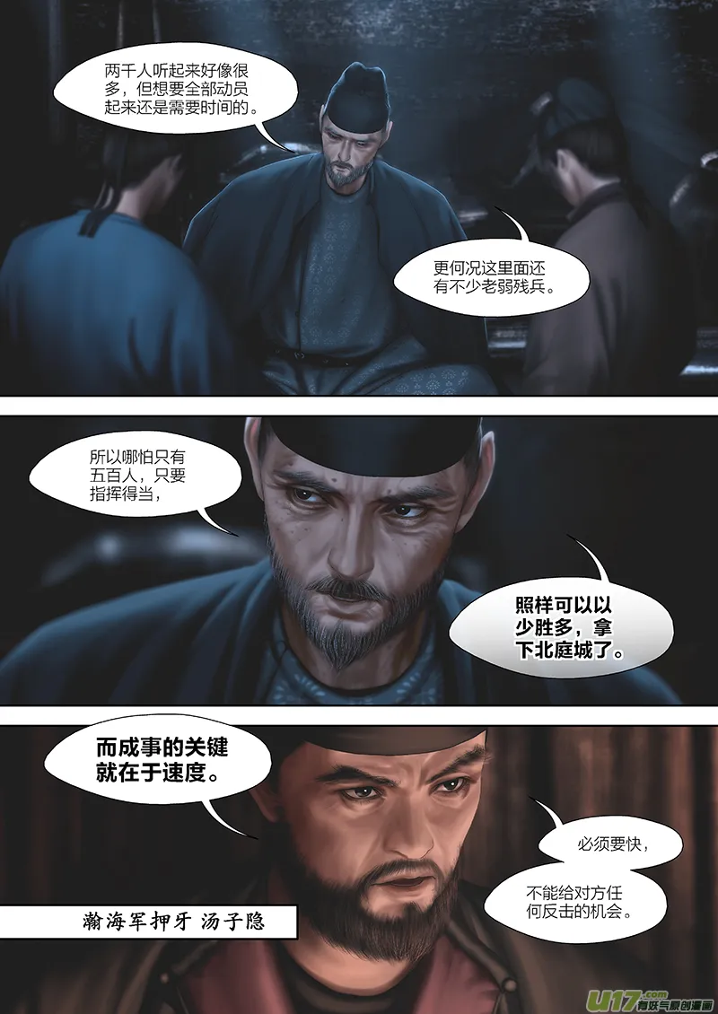 153 第二十九章-11 第5页