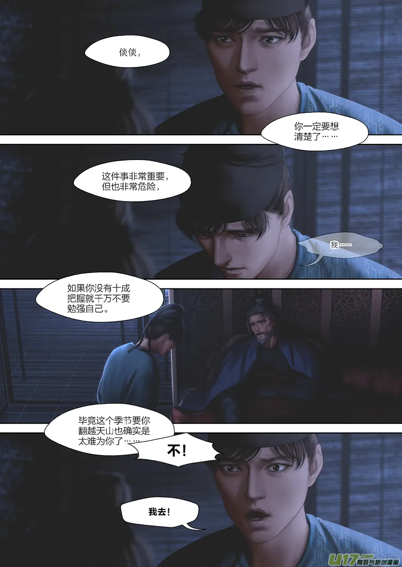 153 第二十九章-11 第9页