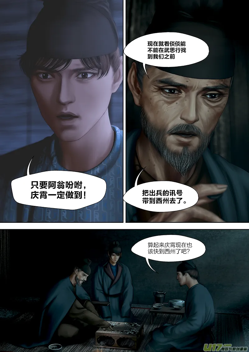 153 第二十九章-11 第10页