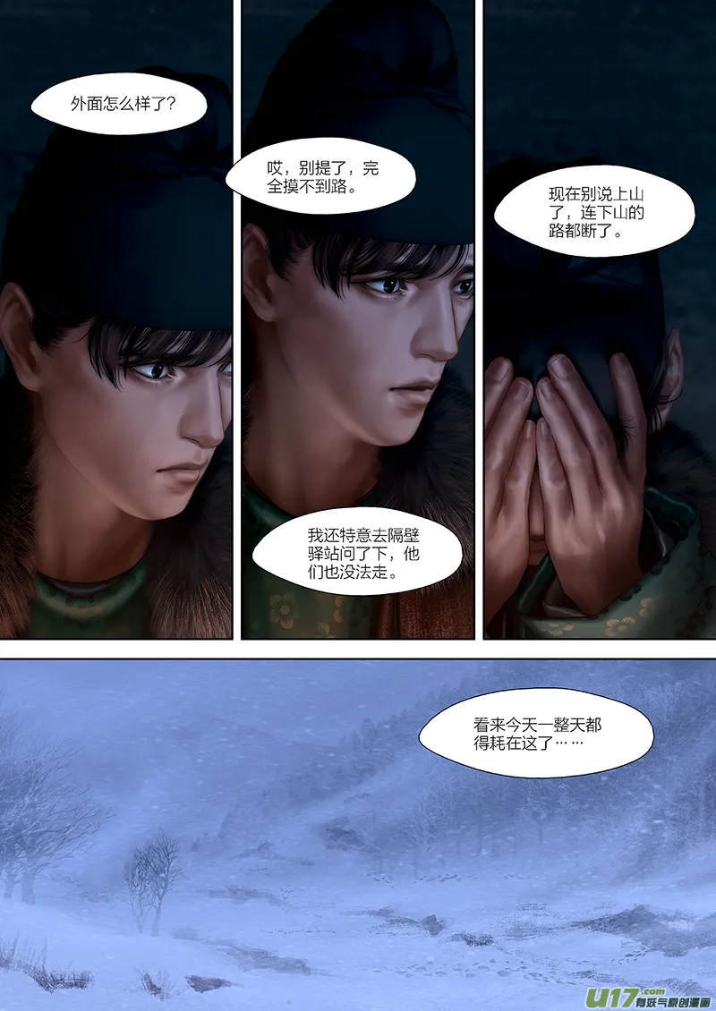 153 第二十九章-11 第12页