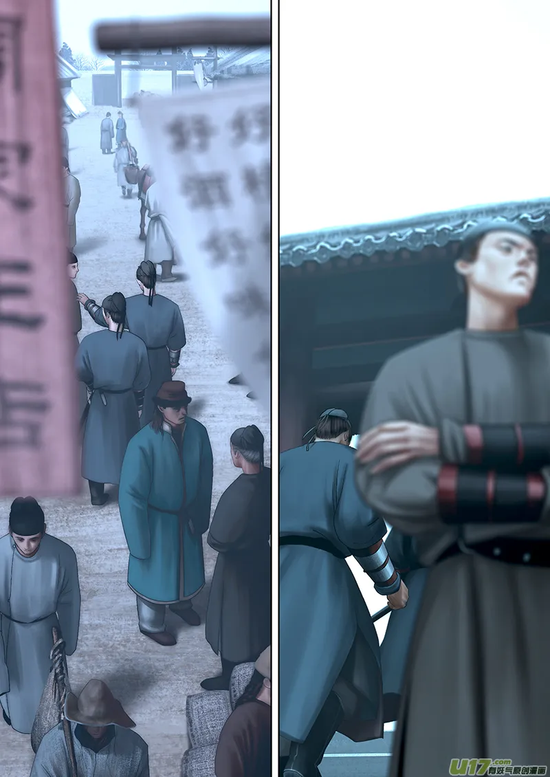 154 第二十九章-12 第3页