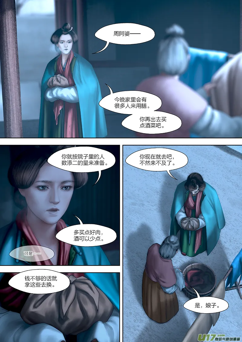 155 第二十九章-13 第2页