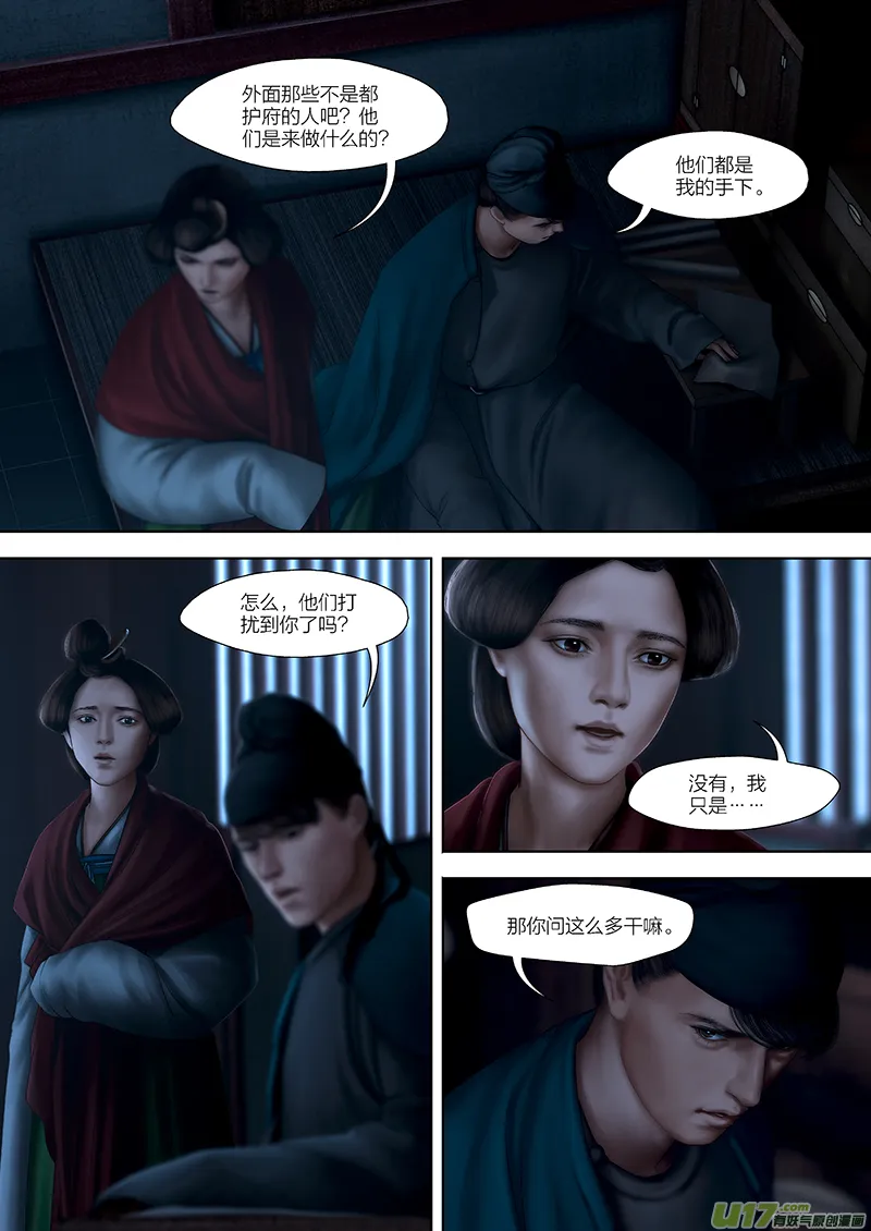 155 第二十九章-13 第4页