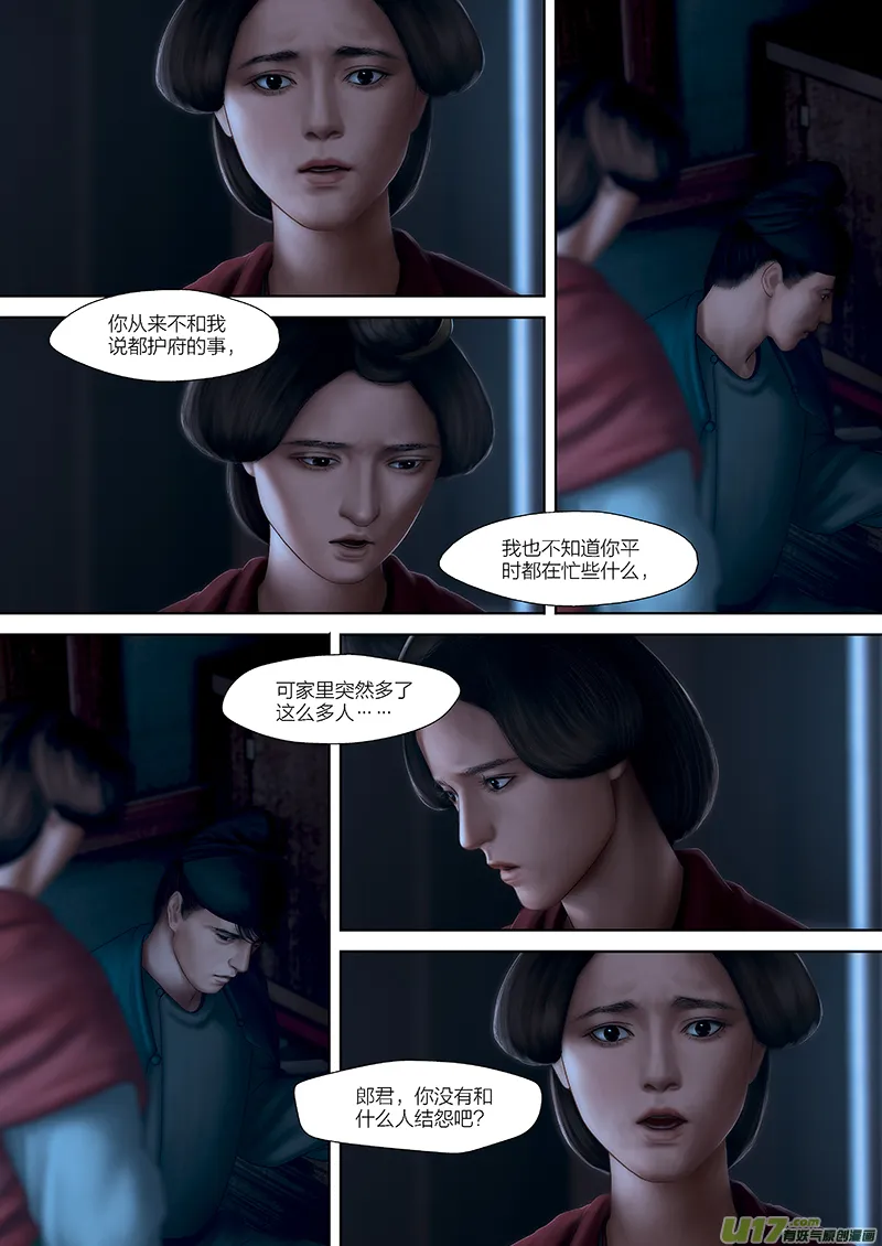155 第二十九章-13 第5页
