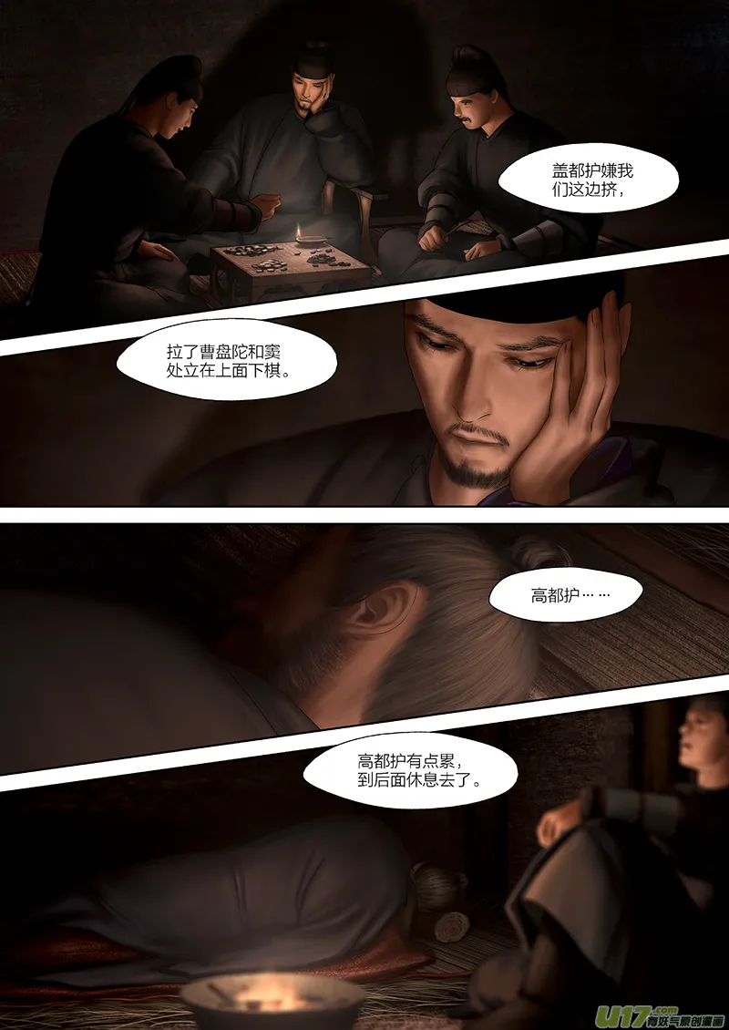 156 第二十九章-14 第6页