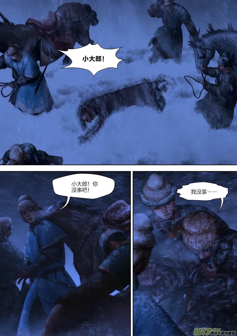 156 第二十九章-14 第9页