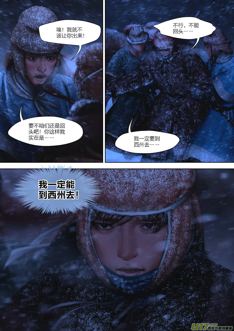 156 第二十九章-14 第10页