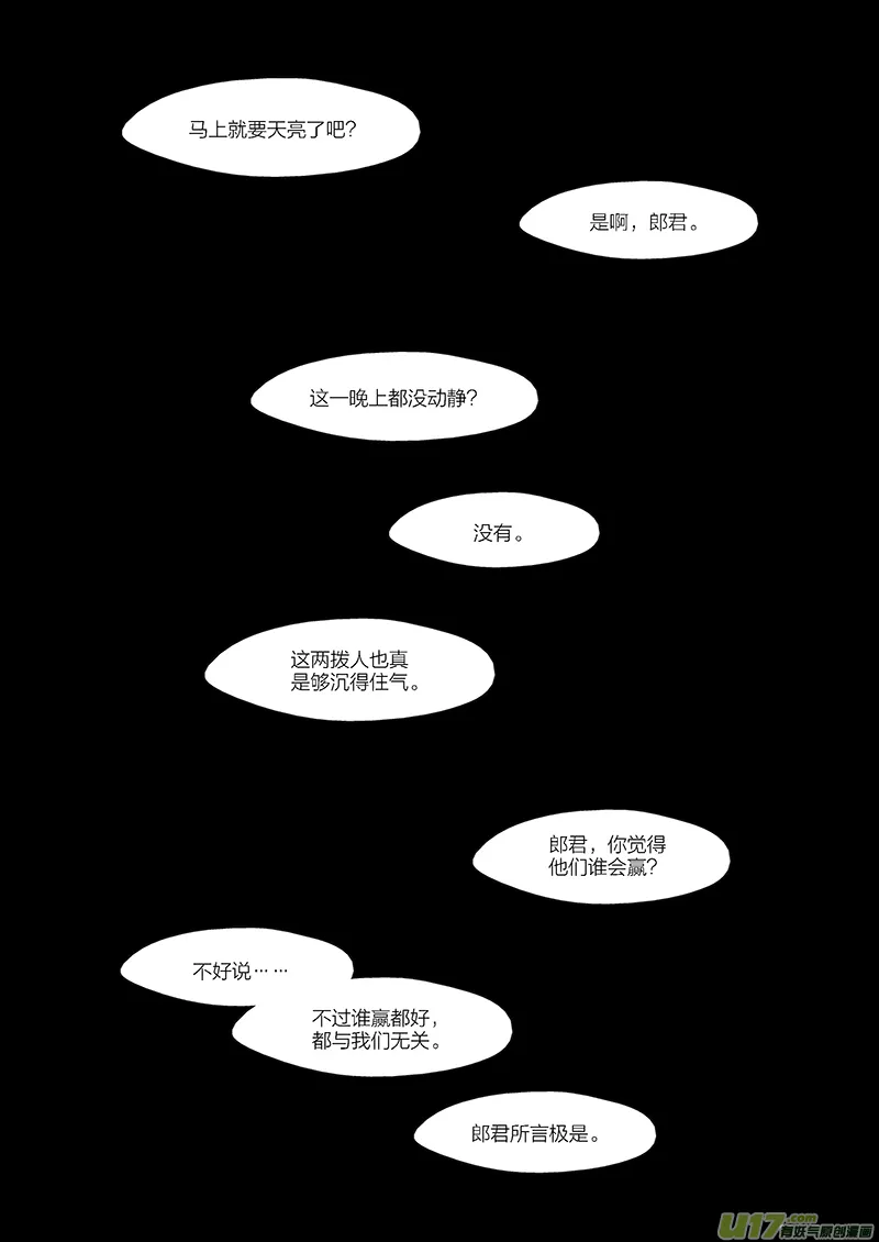 157 第二十九章-15 第1页