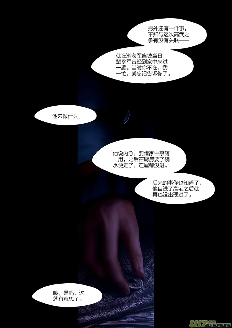 157 第二十九章-15 第2页