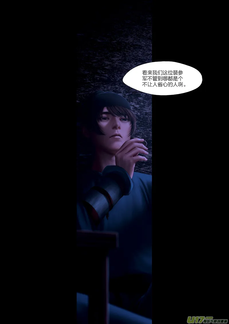 157 第二十九章-15 第3页