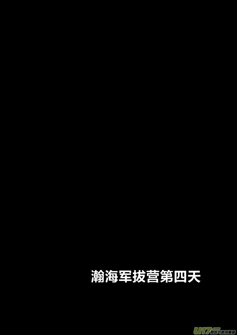 157 第二十九章-15 第4页