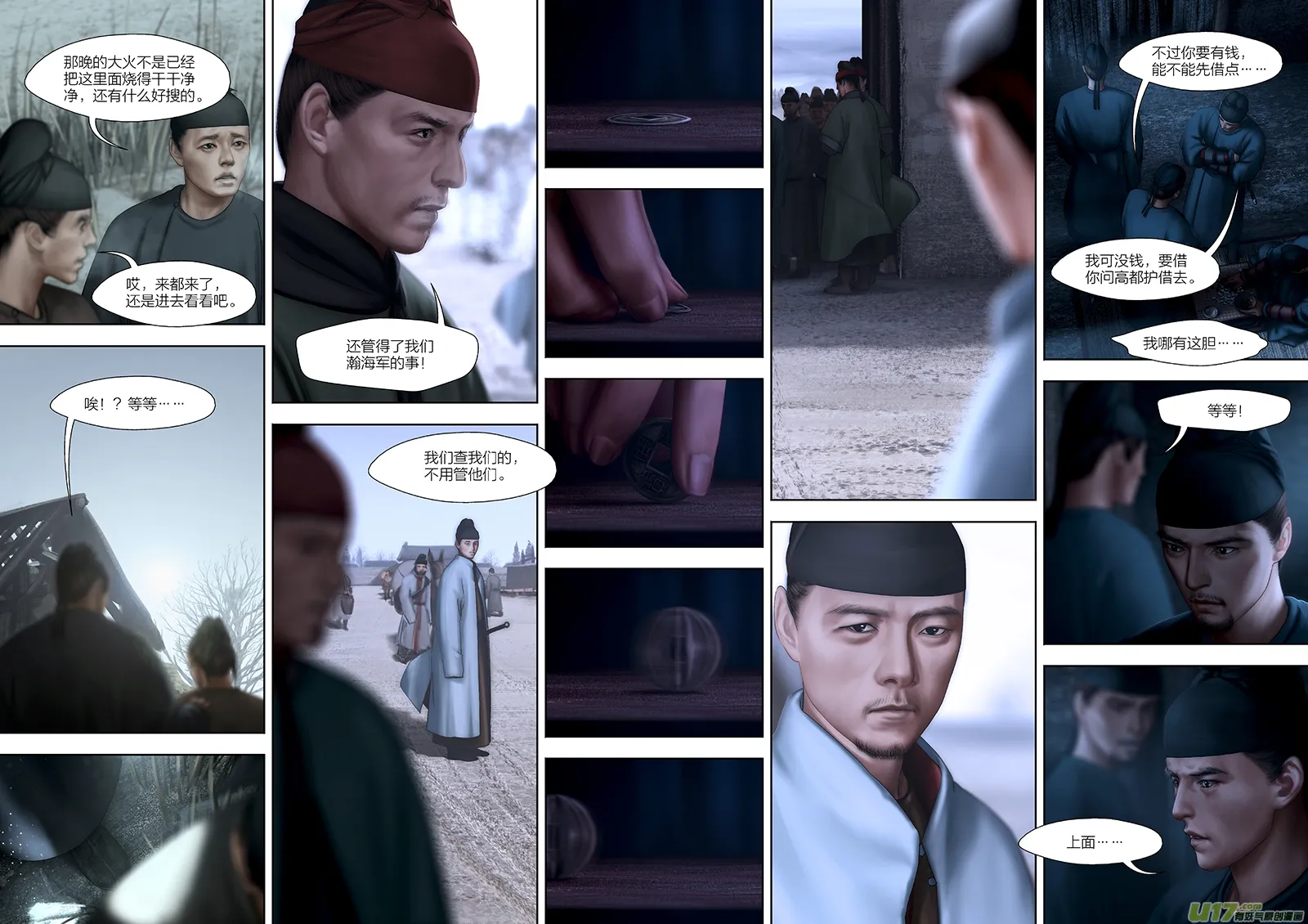 157 第二十九章-15 第7页