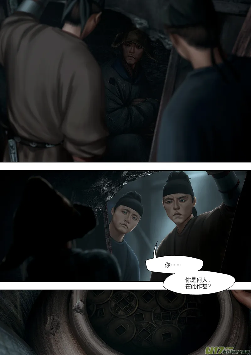 158 第二十九章-16 第3页