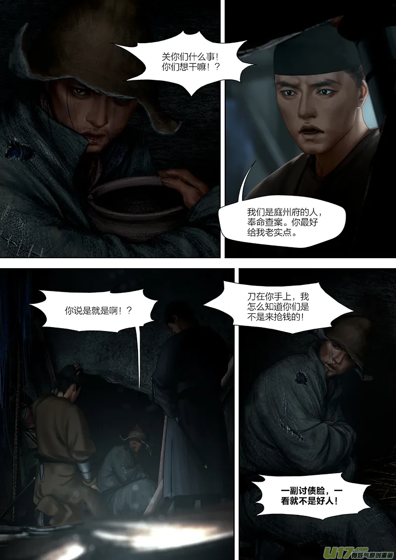 158 第二十九章-16 第4页