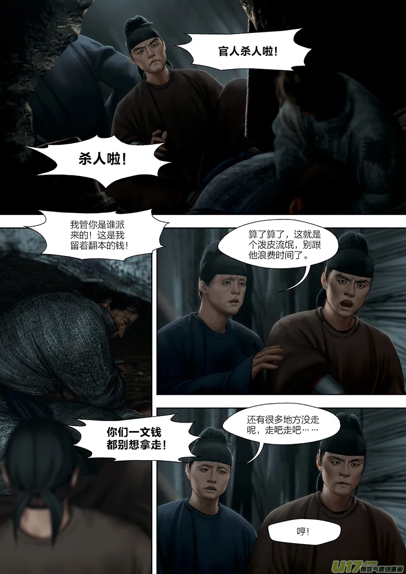 159 第二十九章-17 第1页
