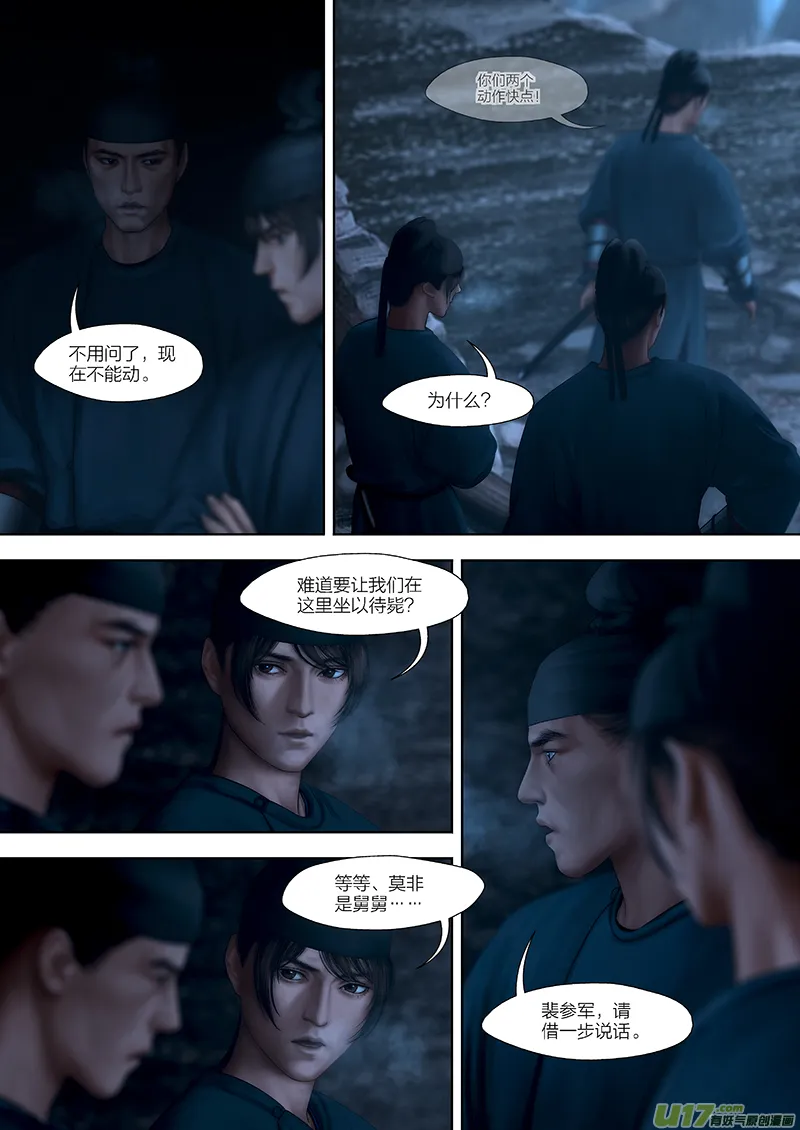 159 第二十九章-17 第5页