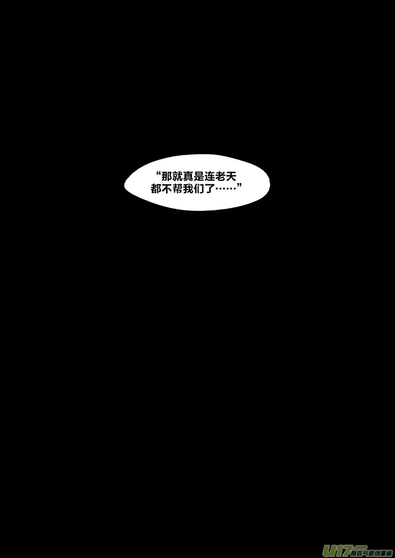 159 第二十九章-17 第8页