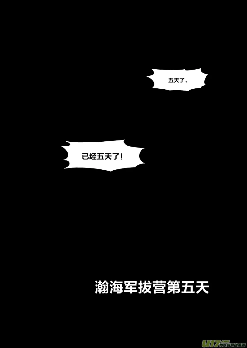 160 第二十九章-18 第1页